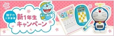 新1年生向けドラゼミの解説