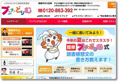 ブンブンどりむ