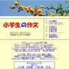作文道場