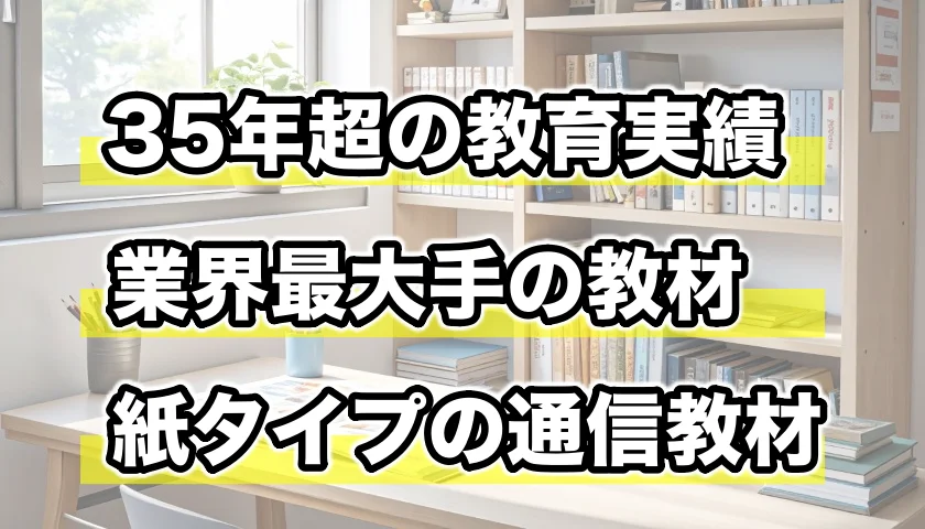 チャレンジ