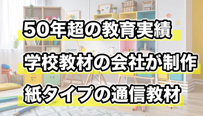 小学ポピー