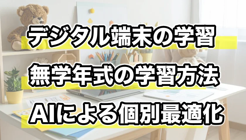 すらら