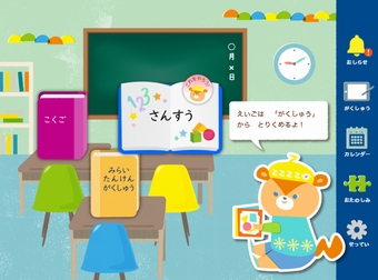 勉強