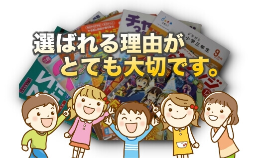 結局どこがいい どこが人気 小学生の通信教育ランキング スマホ版