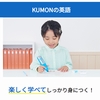 公文通信(プリント)