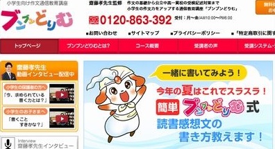 ブンブンどりむの知っておきたいこと