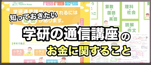 学研