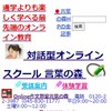 言葉の森