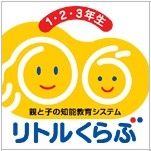 リトルくらぶ