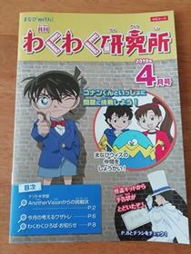 謎解き