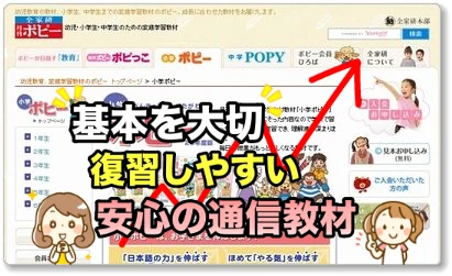 小学ポピー