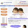 作文小論文専門学院