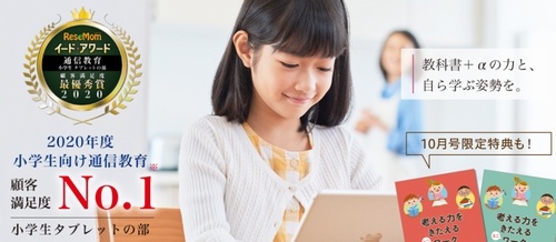 Z会タブレットの知っておきたいこと