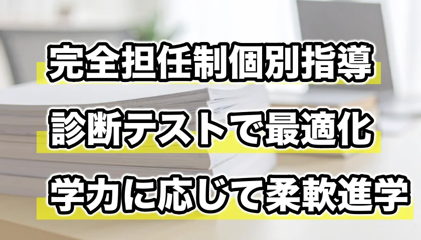 学研通信講座の知っておきたいこと