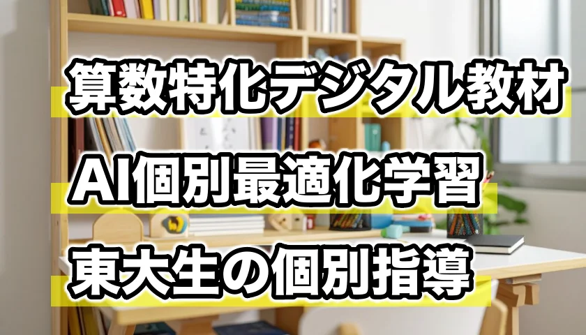 RISUの知っておきたいこと