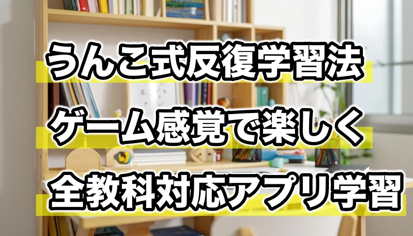 うんこゼミ