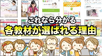 2021 小学生向けの通信教育ランキング 比較19教材からおすすめ教材を徹底解説